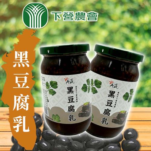下營農會  黑豆腐乳-380g-罐 (2罐一組)