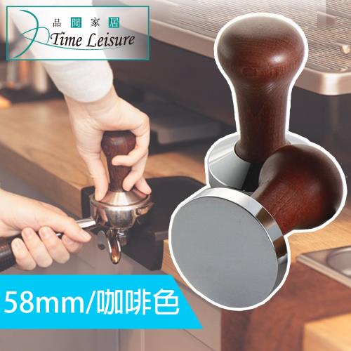 【Time Leisure】不鏽鋼木柄咖啡粉填壓器/平底壓粉器 58mm咖啡色