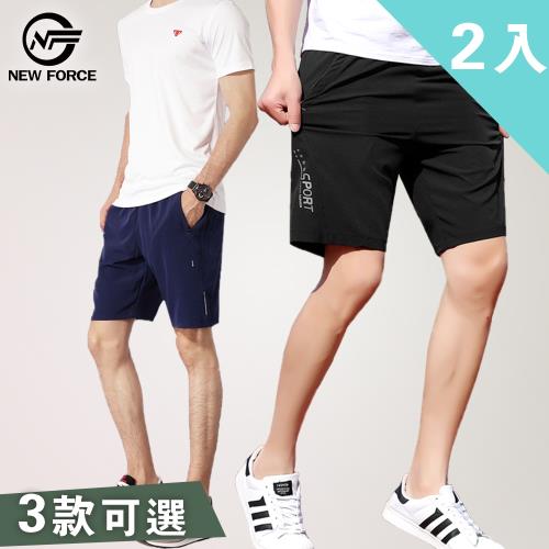 NEW FORCE 兩入組-戶外清爽立體剪裁舒適運動短褲-三款可選