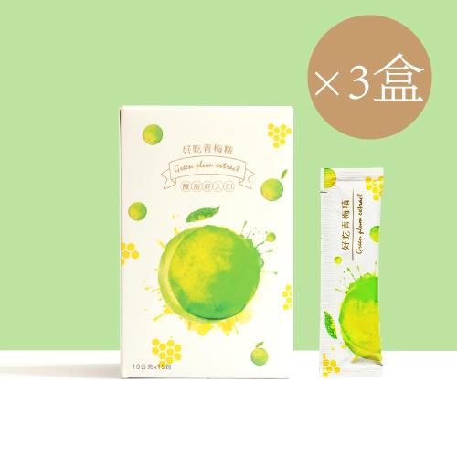 【食在加分】好吃青梅精10g×15包/盒*3盒組