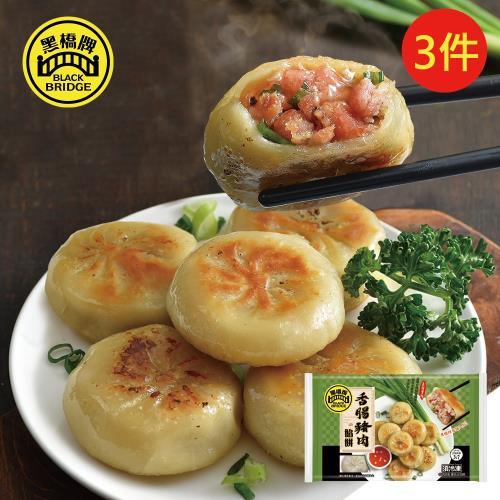 【黑橋牌】香腸豬肉餡餅3件組－冷凍 (2020年新上市)
