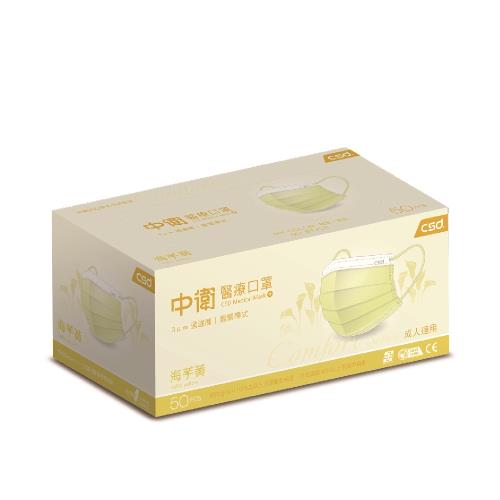 【CSD中衛】醫療口罩-海芋黃1盒入(50片/盒)