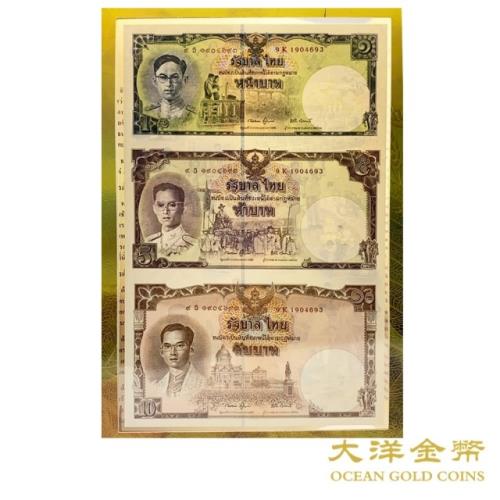 【台灣大洋金幣】泰國國王誕辰80周年三連體紀念鈔