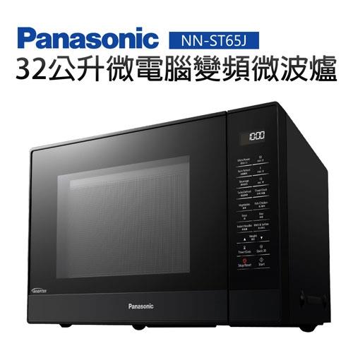 Panasonic國際牌 32公升微電腦變頻微波爐 NN-ST65J-庫(f)