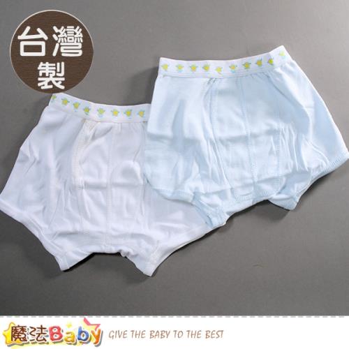 魔法Baby 男童內褲(2件一組) 台灣製純棉舒適透氣四角內褲~k51485