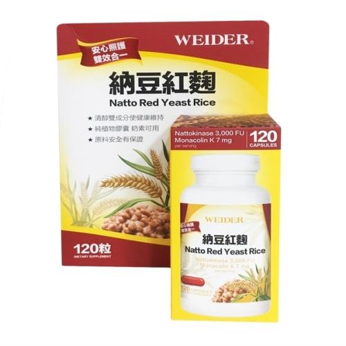 WEIDER 威德納豆紅麴 120 粒