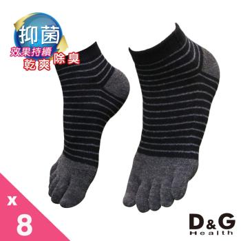 【DG】速效機能1/2五趾女襪8雙組(D425抑菌消臭氧化鋅)