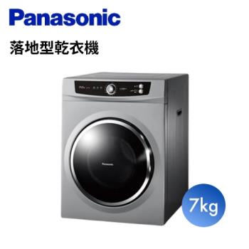 Panasonic 國際牌7公斤落地型乾衣機-光耀灰 NH-70G-L-庫