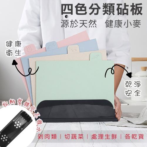 【COMET】小麥分類砧板四件組(ECC-001)
