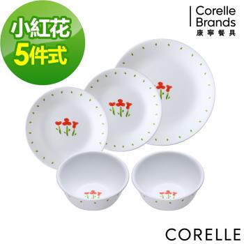 美國康寧CORELLE 小紅花5件式餐具組-E04