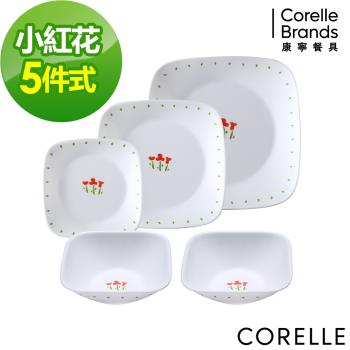 美國康寧CORELLE 小紅花5件式方形餐具組-E03