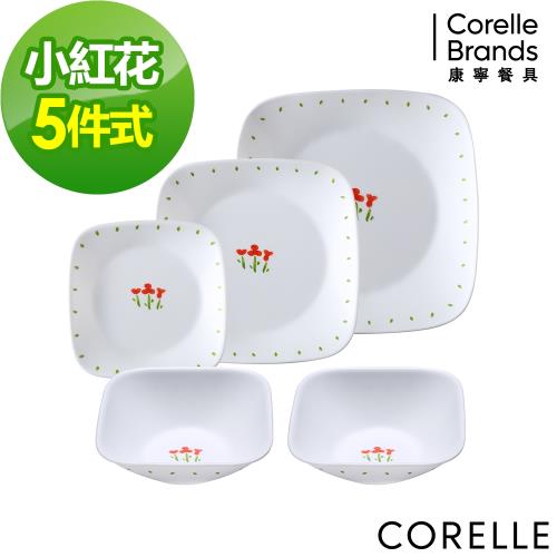美國康寧CORELLE 小紅花5件式方形餐具組-E03