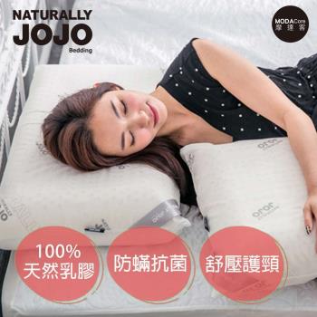 NATURALLY JOJO 摩達客推薦-100%天然乳膠護頸舒壓枕