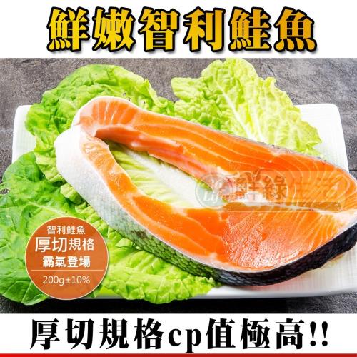 【食在好神】~智利鮮鮭魚切片(220G) x5包