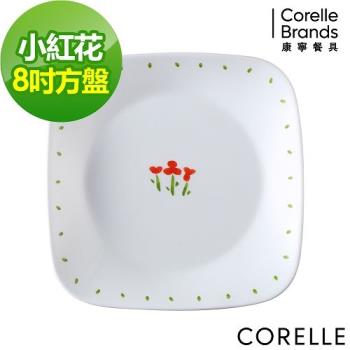 【美國康寧 CORELLE】小紅花方形8吋平盤