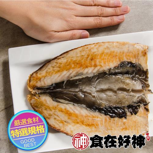 【食在好神】鮮凍虱目魚肚(300G) x20包