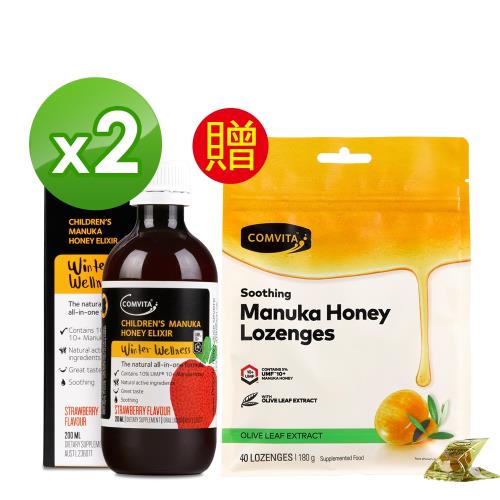 COMVITA康維他 草莓風味蜂膠蜜糖露200ml*2 送 橄欖葉麥蘆卡蜂蜜潤喉糖40粒*1