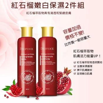 【即期】韓國 DEOPROCE 紅石榴嫩白保濕化妝水260mlx2入(有效期限:2025.06)