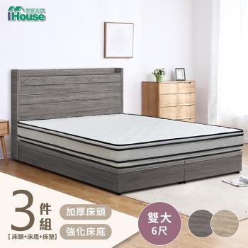 IHouse-楓田 極簡風加厚床頭房間3件組(床頭 +6分強化+床墊)-雙大6尺