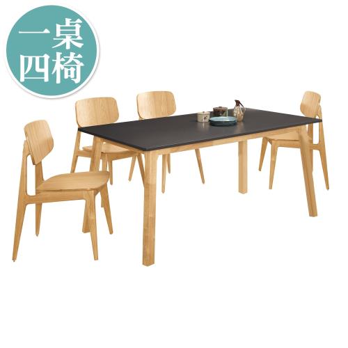 Boden-桑卡5.3尺北歐風黑色餐桌椅組合(一桌四椅)