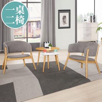 Boden-艾尼斯實木扶手餐椅+3.2尺圓型小茶几組合/洽談桌椅組合(一桌二椅)