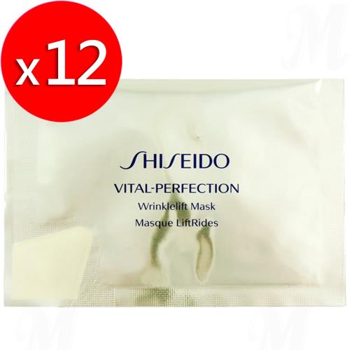【SHISEIDO資生堂】全效抗痕白金抗皺眼膜(2片x12包/每包8g)