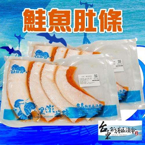 新港漁會  鮭魚肚條-400g~500g-包 (1包組)