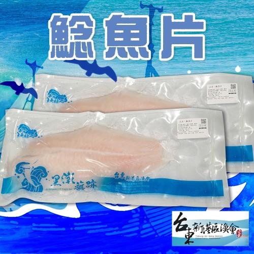 新港漁會  鯰魚片-650g-750g-包 (1包組)