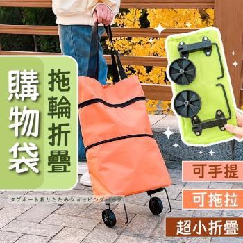 (2個1組) 拖輪折疊購物袋