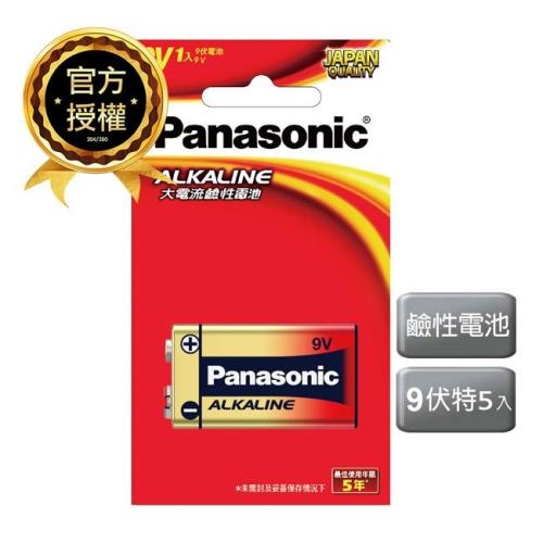 【國際牌Panasonic】ALKALINE鹼性電池9V電池5入 吊卡裝(大電流電池/公司貨)