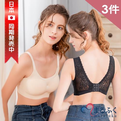 3件組【MARUFUKU】日本限定無鋼圈美背無痕親膚零著感內衣(細肩/寬肩_2款任選)