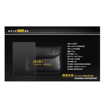 NISI 耐司 Soft nano GND8 0.9 軟式 方型 漸層鏡 100x150mm(減三格)ND8