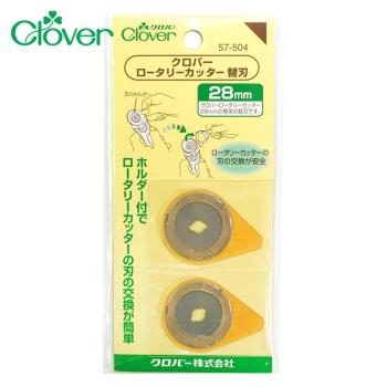 日本可樂牌Clover拼布割絨技法切割刀用替刃57-504(2入組,直徑28mm,適57-539 57-502)圓形備用刀片