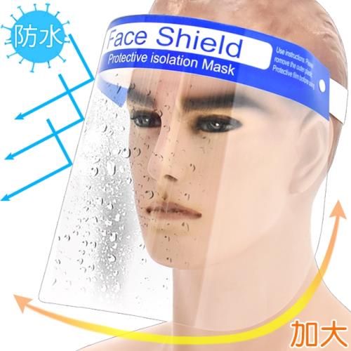 隔離透明防護面罩