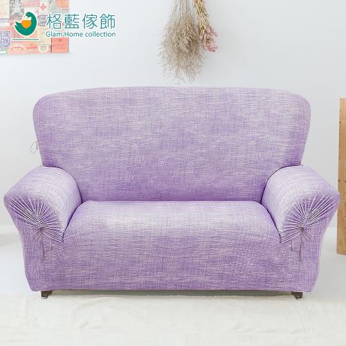 禪思彈性沙發套(紫)-三人座