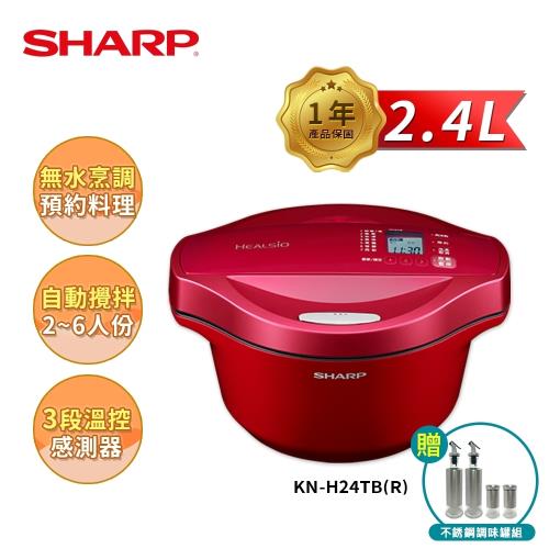 贈送時尚不銹鋼調味罐組 SHARP 夏普 2.4L Healsio 0水鍋 KN-H24TB(R)