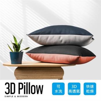 [obis] 3D網布可水洗透氣枕/快速乾燥(顏色隨機)