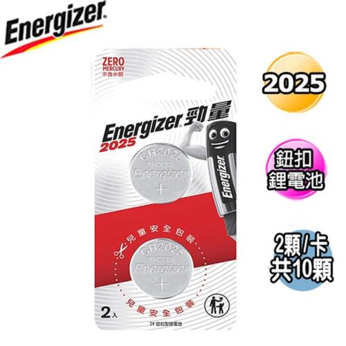 Energizer 勁量 CR2025鈕扣 鋰電池10入