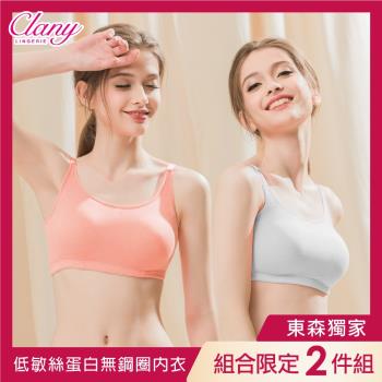 【可蘭霓Clany】臺灣製低敏親膚抑菌消臭加大尺碼無鋼圈無感M-2XLQ內衣 背心小可愛 (2件組 顏色隨機)