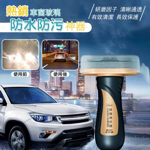  【優思居】熱銷車窗玻璃防水防污神器