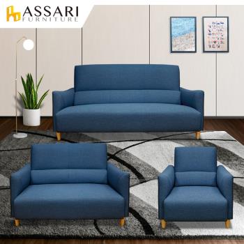【ASSARI】波文腰枕完美支撐1+2+3人貓抓皮沙發