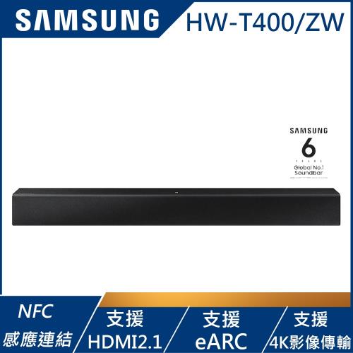 SAMSUNG三星 2.0聲道 藍牙聲霸soundbar HW-T400/ZW
