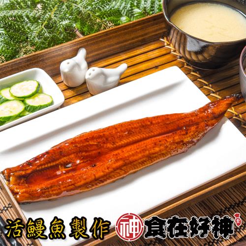 【食在好神】整尾蒲燒鰻魚(200G/包) x50包