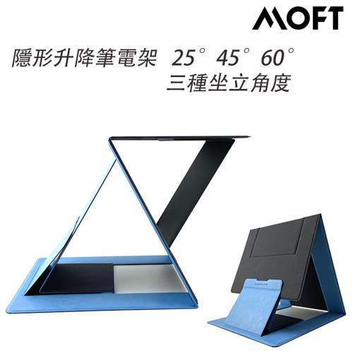 MOFT-Z 隱形升降筆電架-藍色(多角度升降,所有筆電適用)