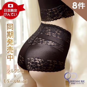 【RIESURE】日本無痕限定- 日國新研發 絲.莫爾 中腰蕾絲骨盆塑形美臀褲/7+1件組