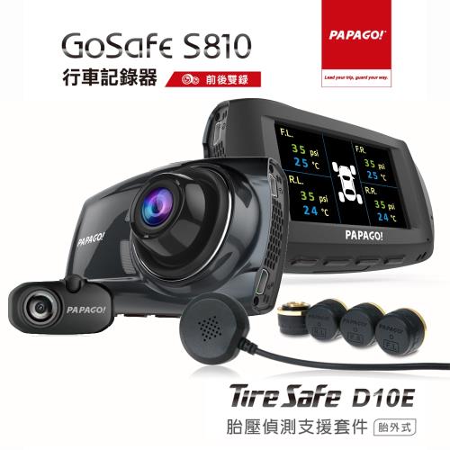 PAPAGO! GoSafe  S810雙鏡頭行車記錄器(胎壓版)