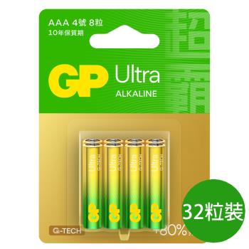 【超霸GP】4號(AAA)ULTRA特強鹼性電池32粒裝(吊卡裝1.5V鹼性電池)