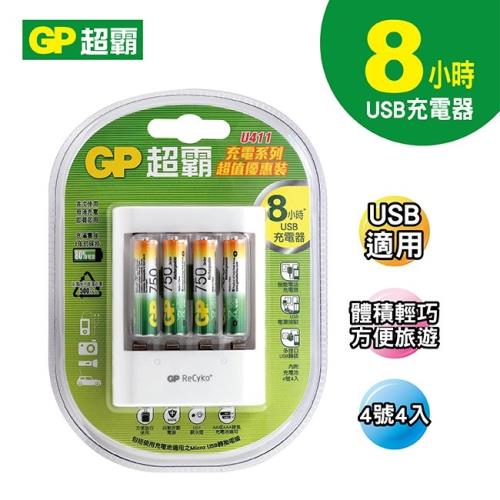 GP超霸8小時USB充電器1入+智醒充電池4號4入-750mAh