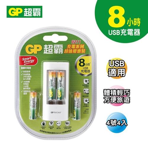 GP超霸8小時USB充電器1入+智醒充電池4號4入-400mAh