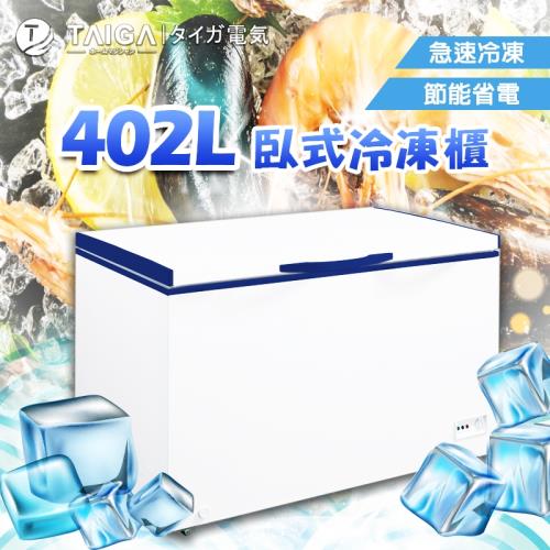 日本TAIGA大河 防疫必備 402L單門臥式冷凍櫃